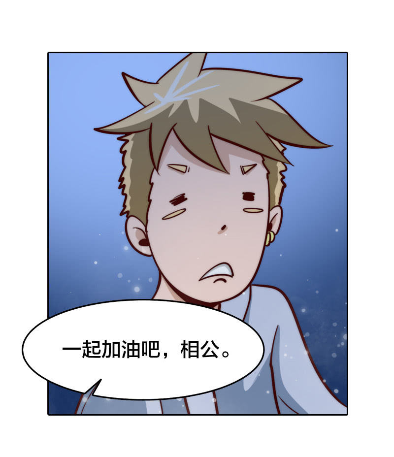 爱妻物语-第41话