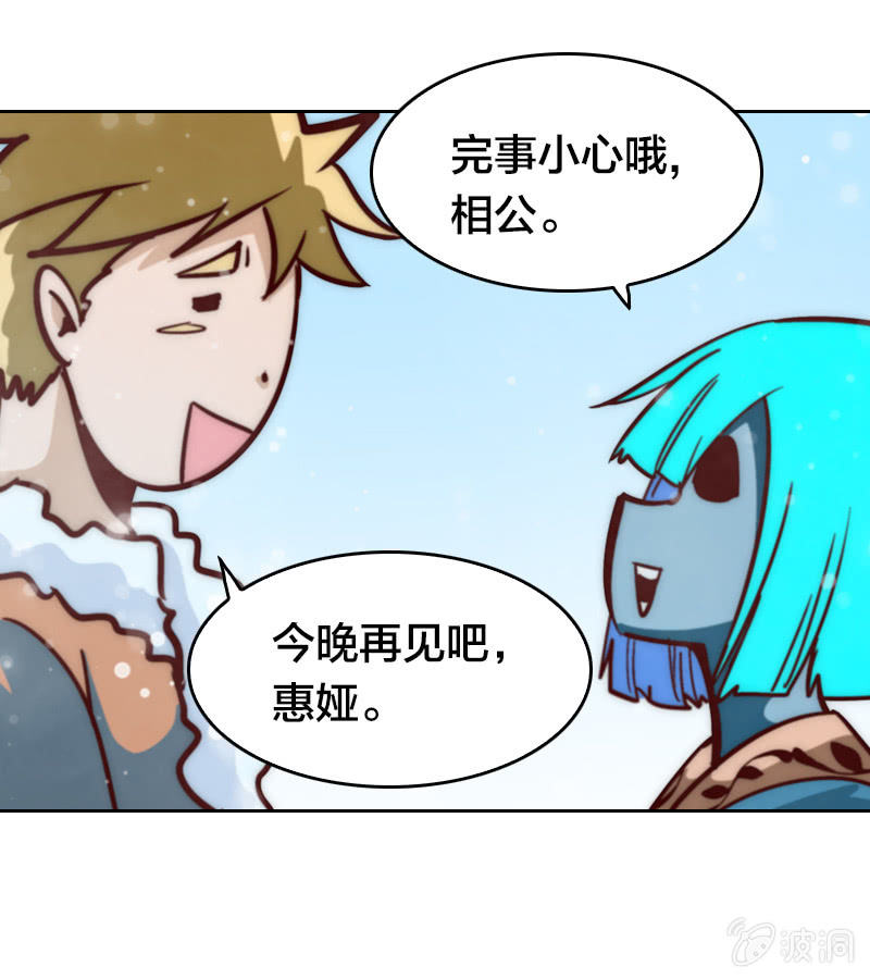 爱妻物语-第41话