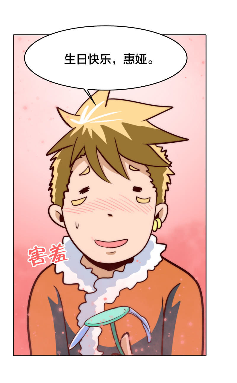 爱妻物语-第41话