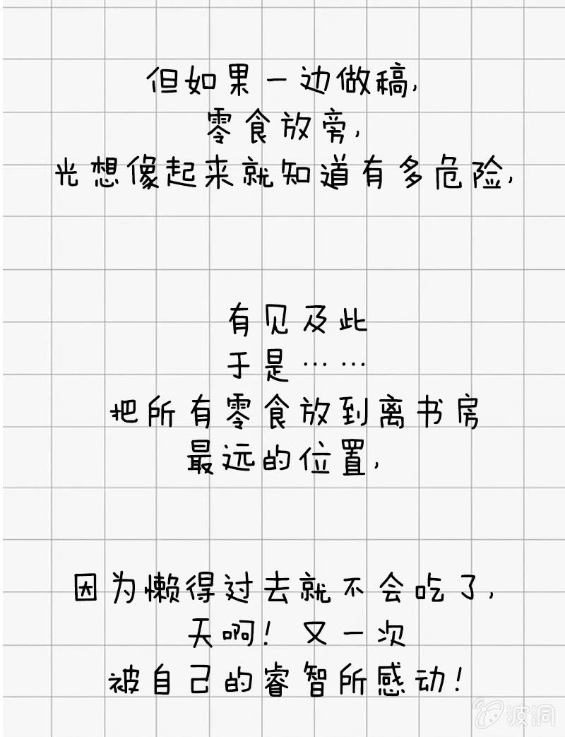 爱妻物语-第41话