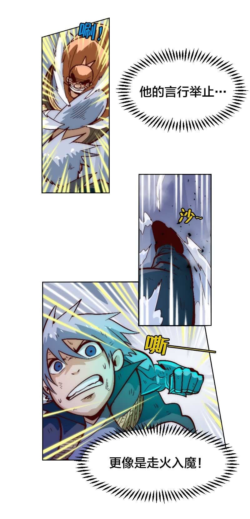 食言者的大凶日-第43话