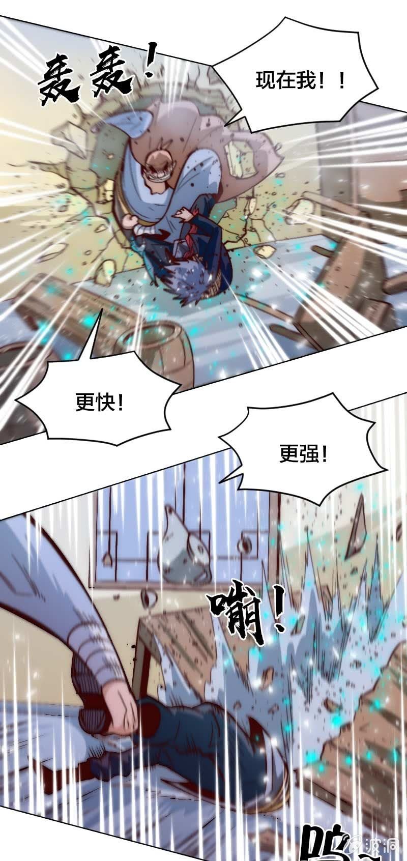 食言者的大凶日-第43话