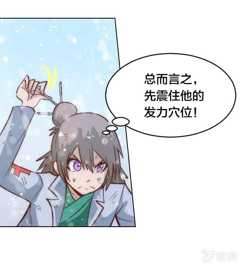 食言者的大凶日-第43话