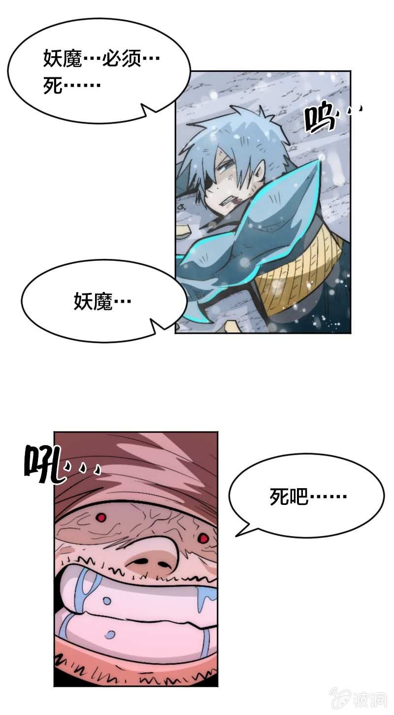 食言者的大凶日-第43话