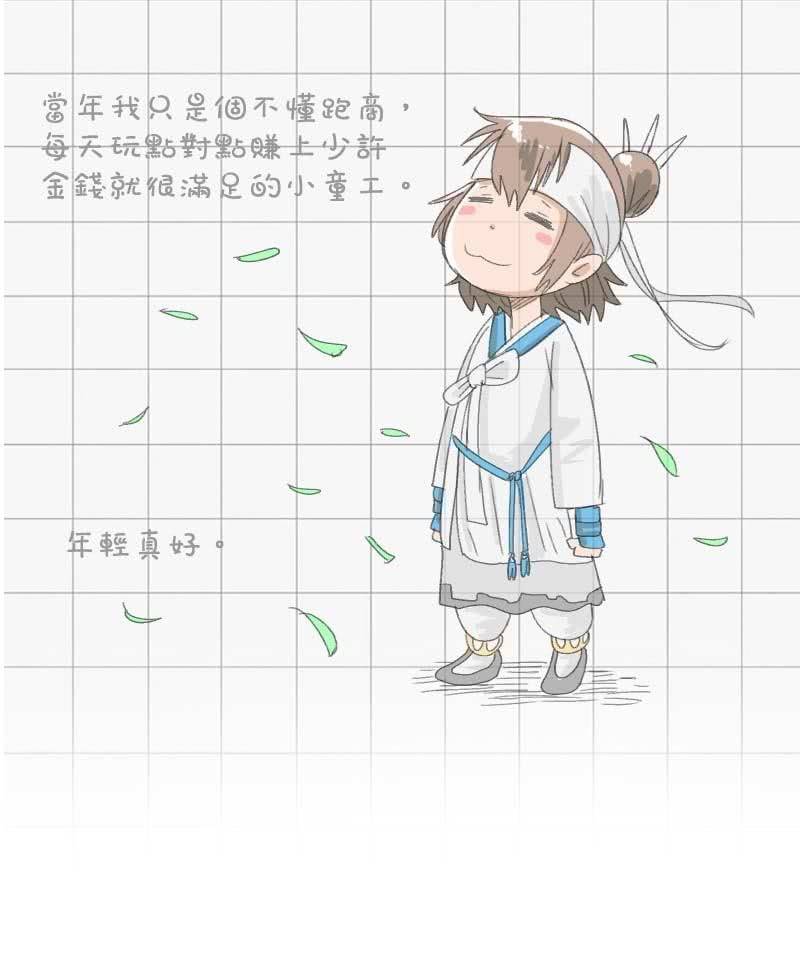 食言者的大凶日-第43话