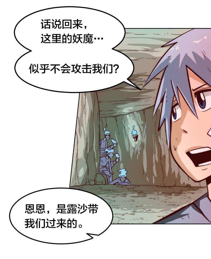 进化(1/2)-第45话