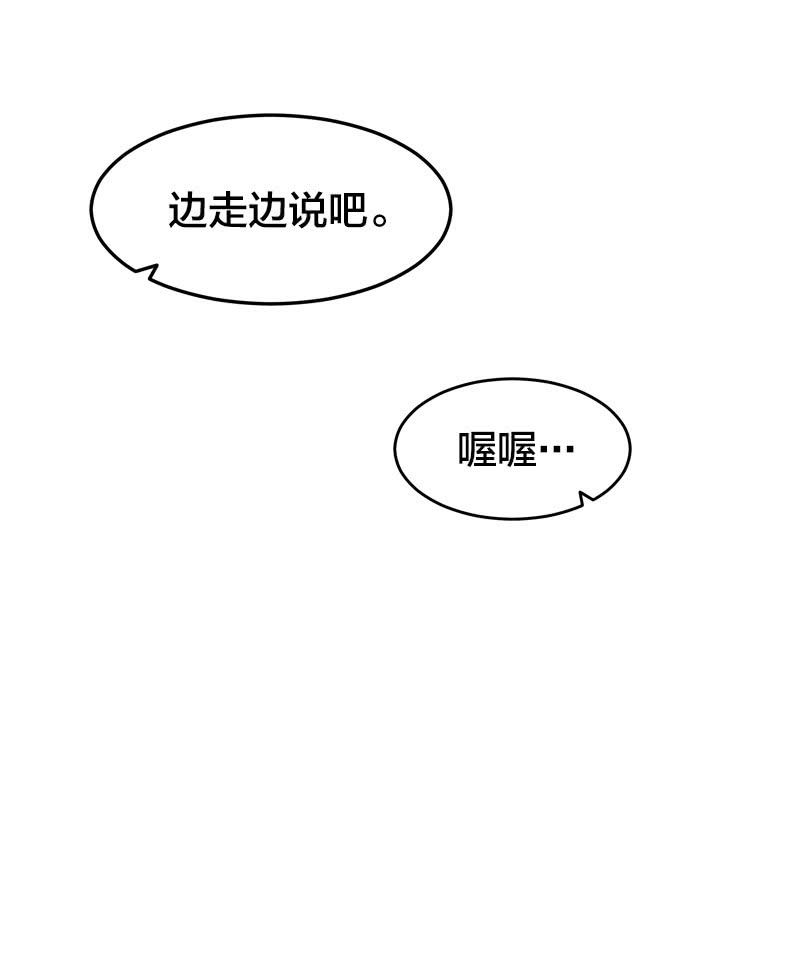 进化(1/2)-第45话