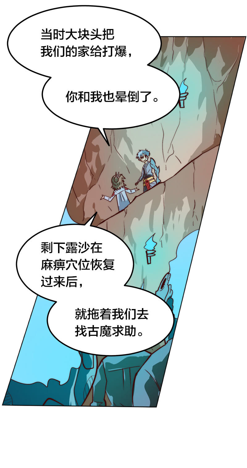 进化(1/2)-第45话