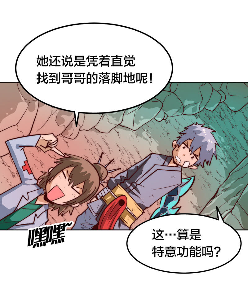 进化(1/2)-第45话