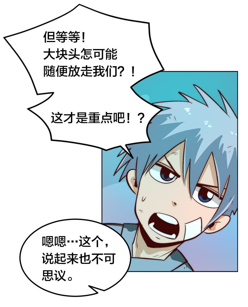 进化(1/2)-第45话