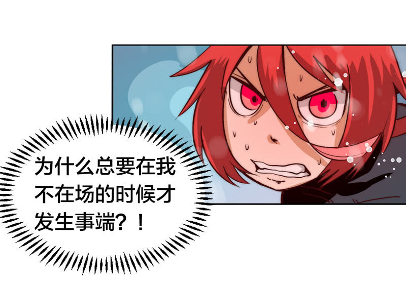 进化(1/2)-第45话