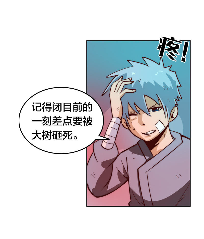 进化(1/2)-第45话