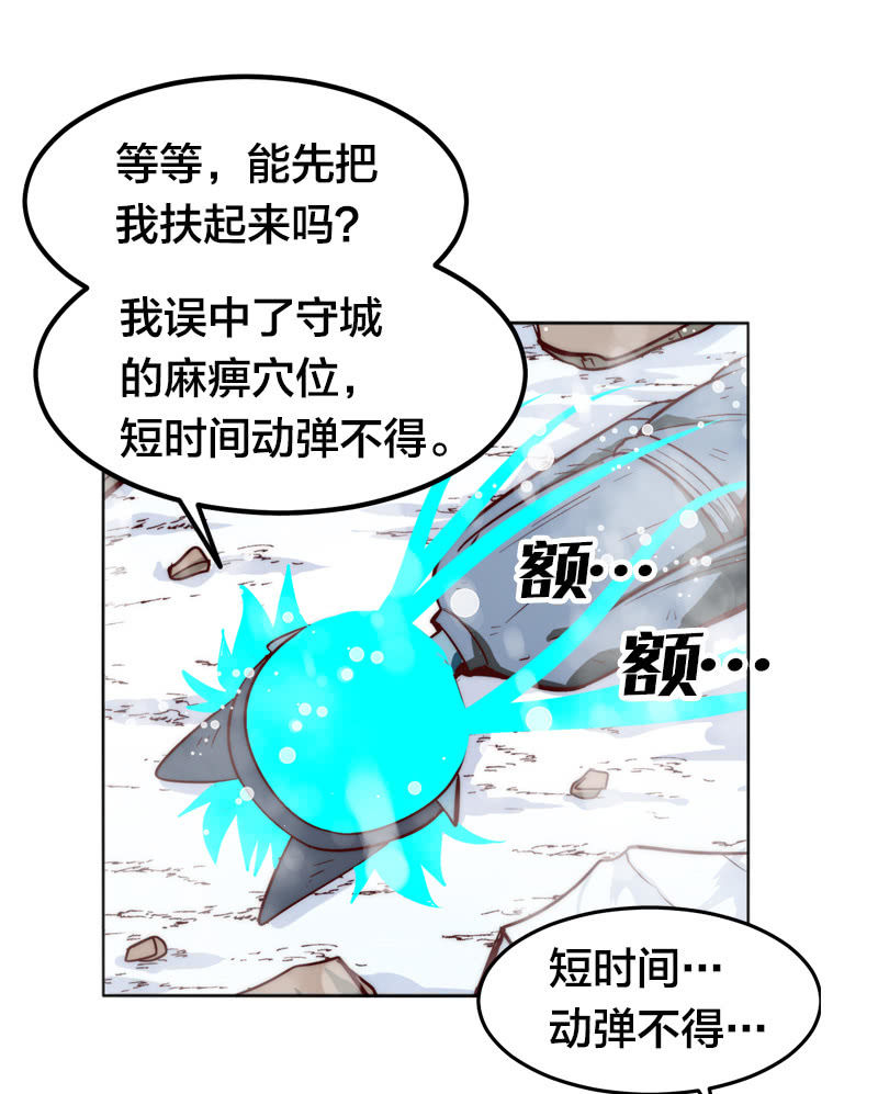 进化(1/2)-第45话