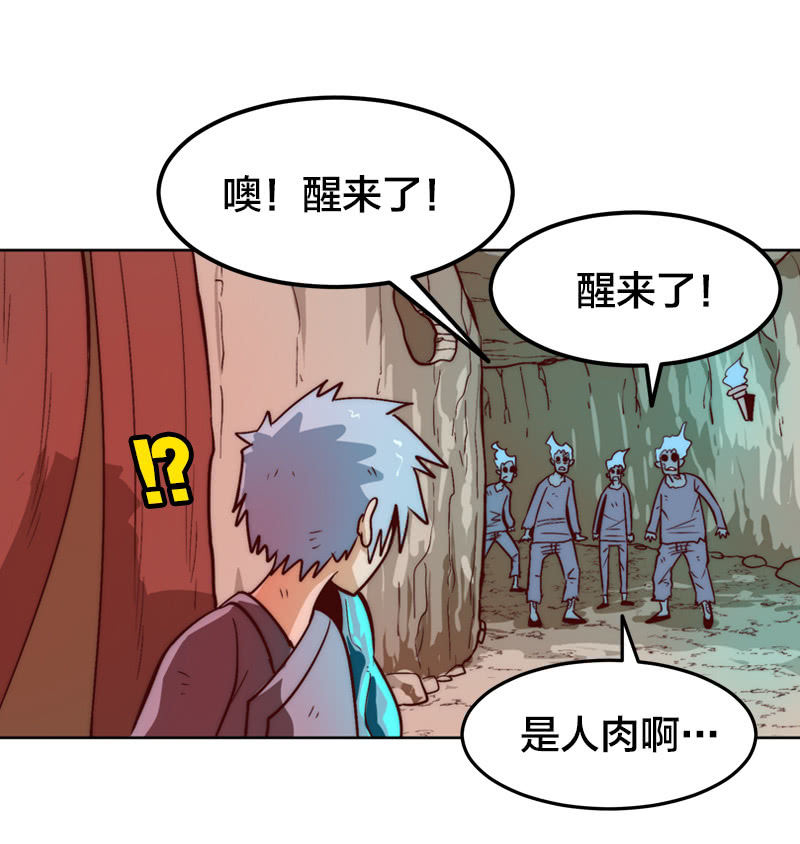 进化(1/2)-第45话