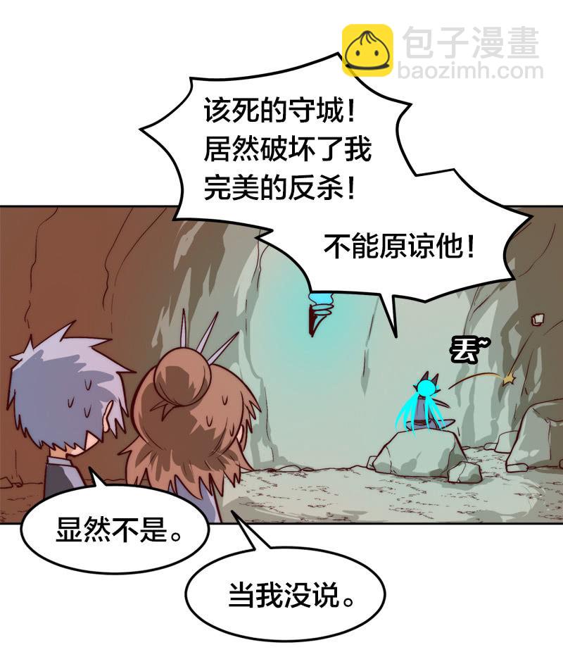 进化(1/2)-第45话