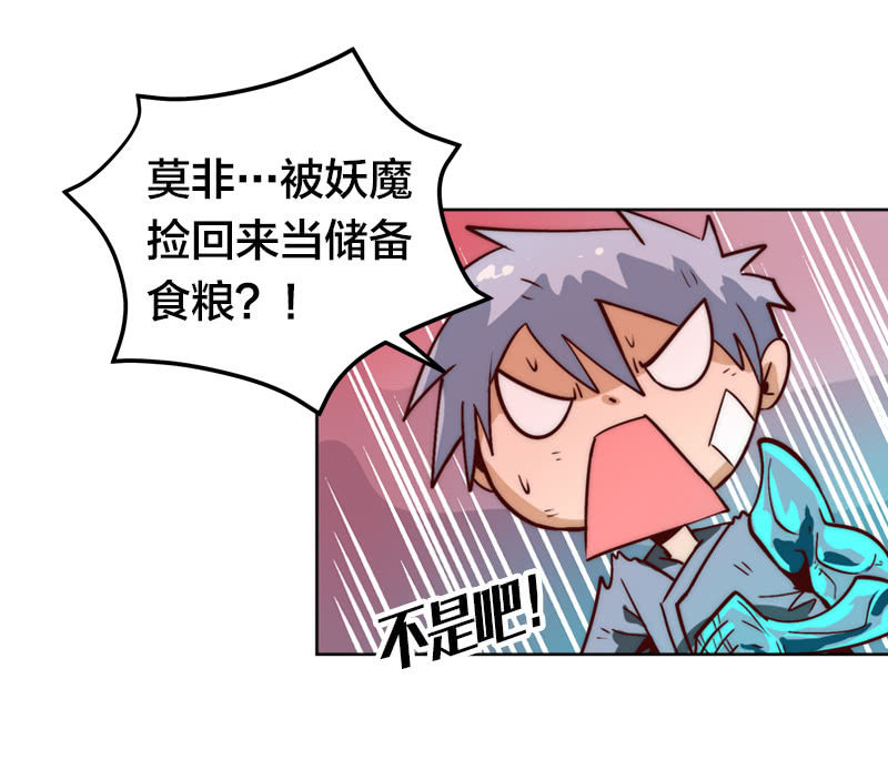 进化(1/2)-第45话