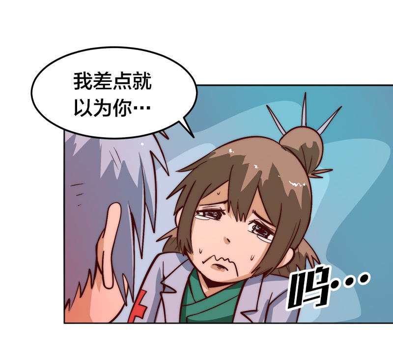 进化(1/2)-第45话