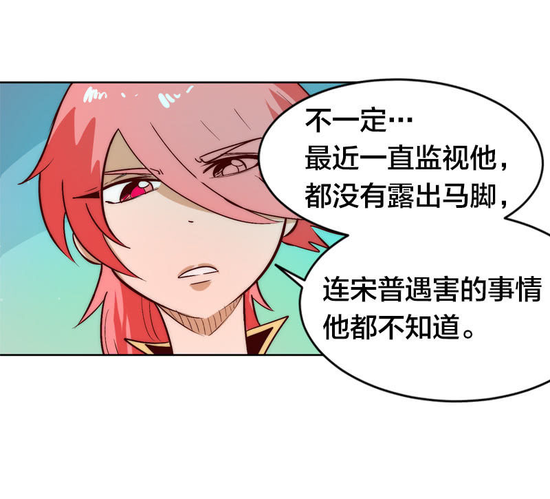 瞒天过海-第47话