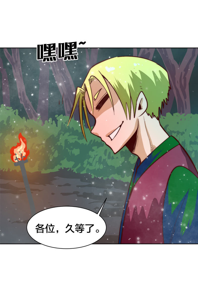 瞒天过海-第47话