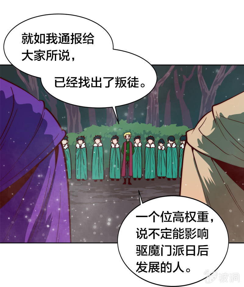 瞒天过海-第47话