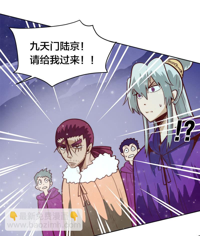 瞒天过海-第47话