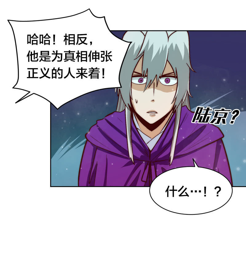 瞒天过海-第47话