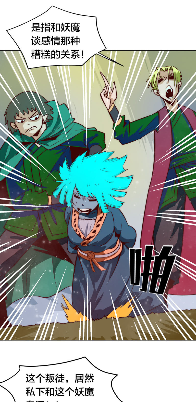 瞒天过海-第47话