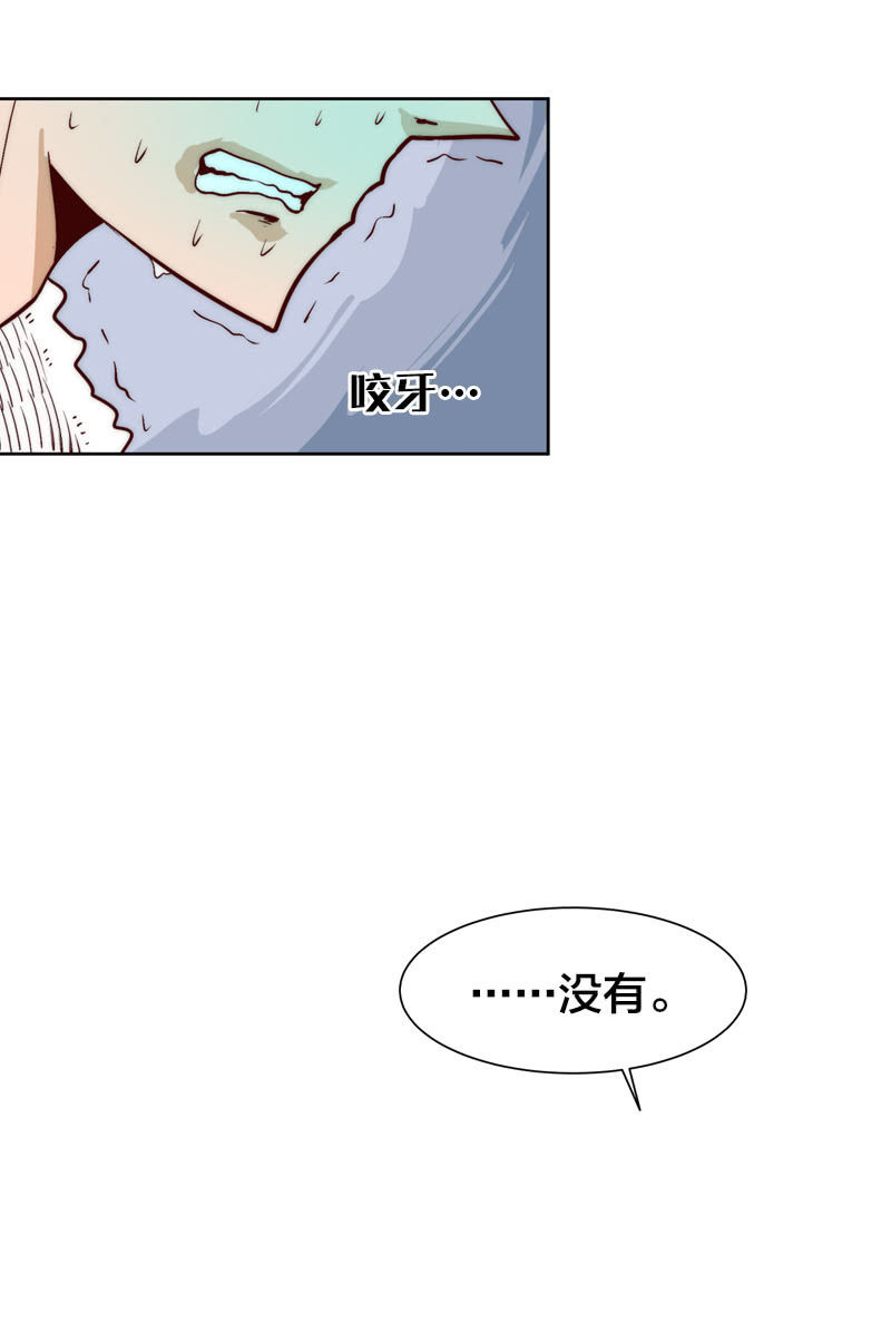 瞒天过海-第47话