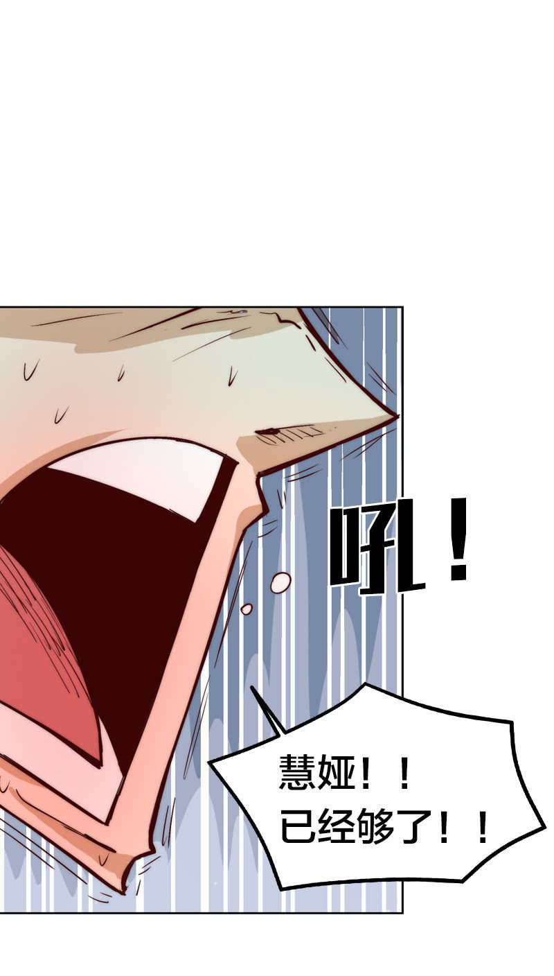 瞒天过海-第47话