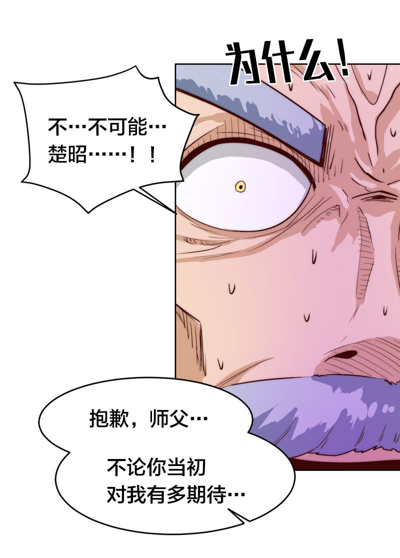 瞒天过海-第47话