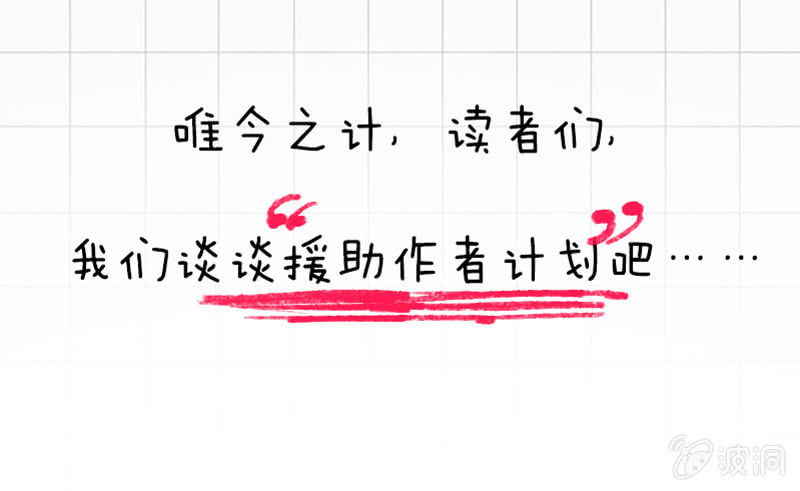 瞒天过海-第47话