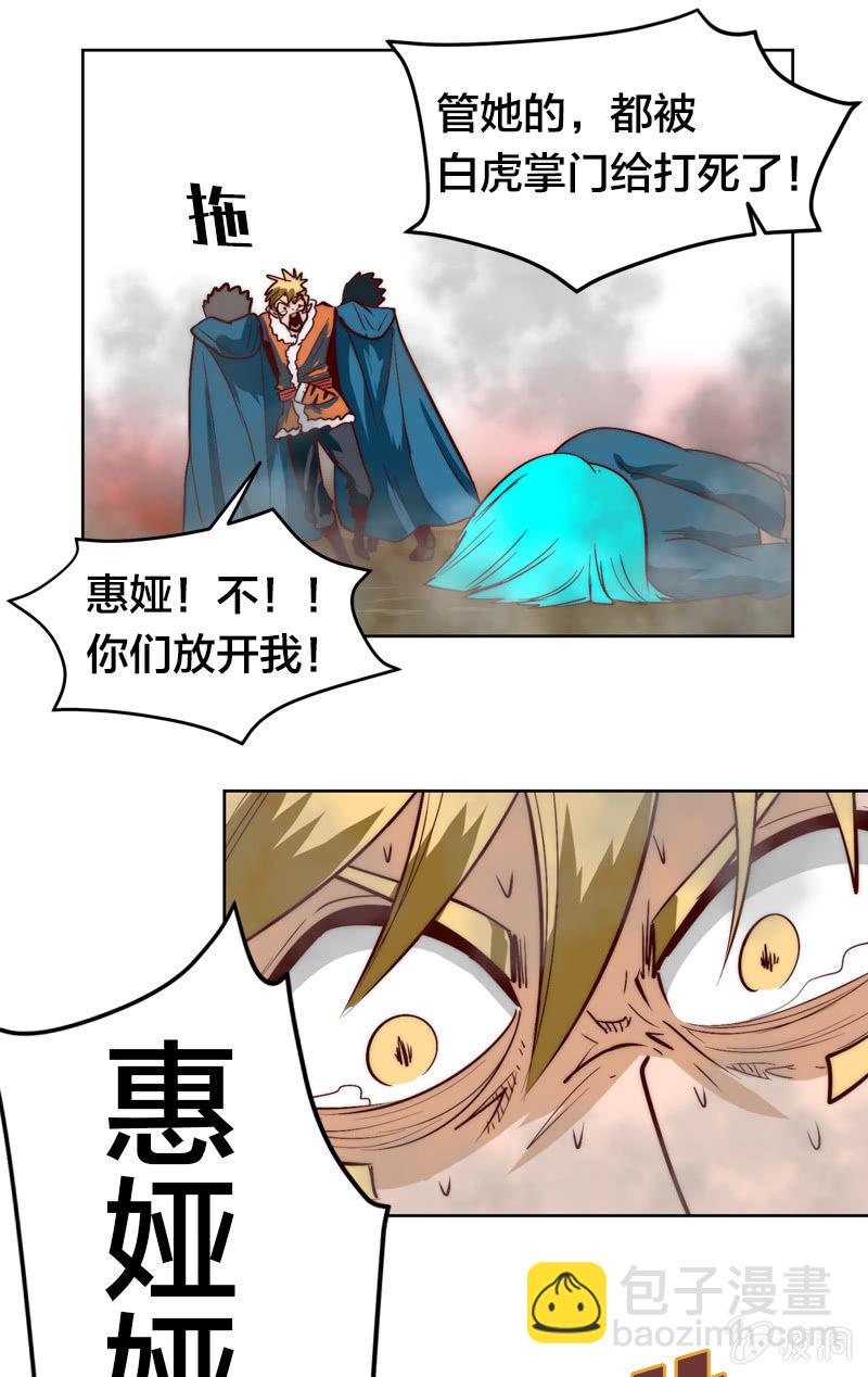 随火消逝-第49话