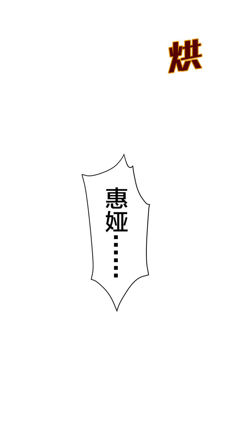 随火消逝-第49话