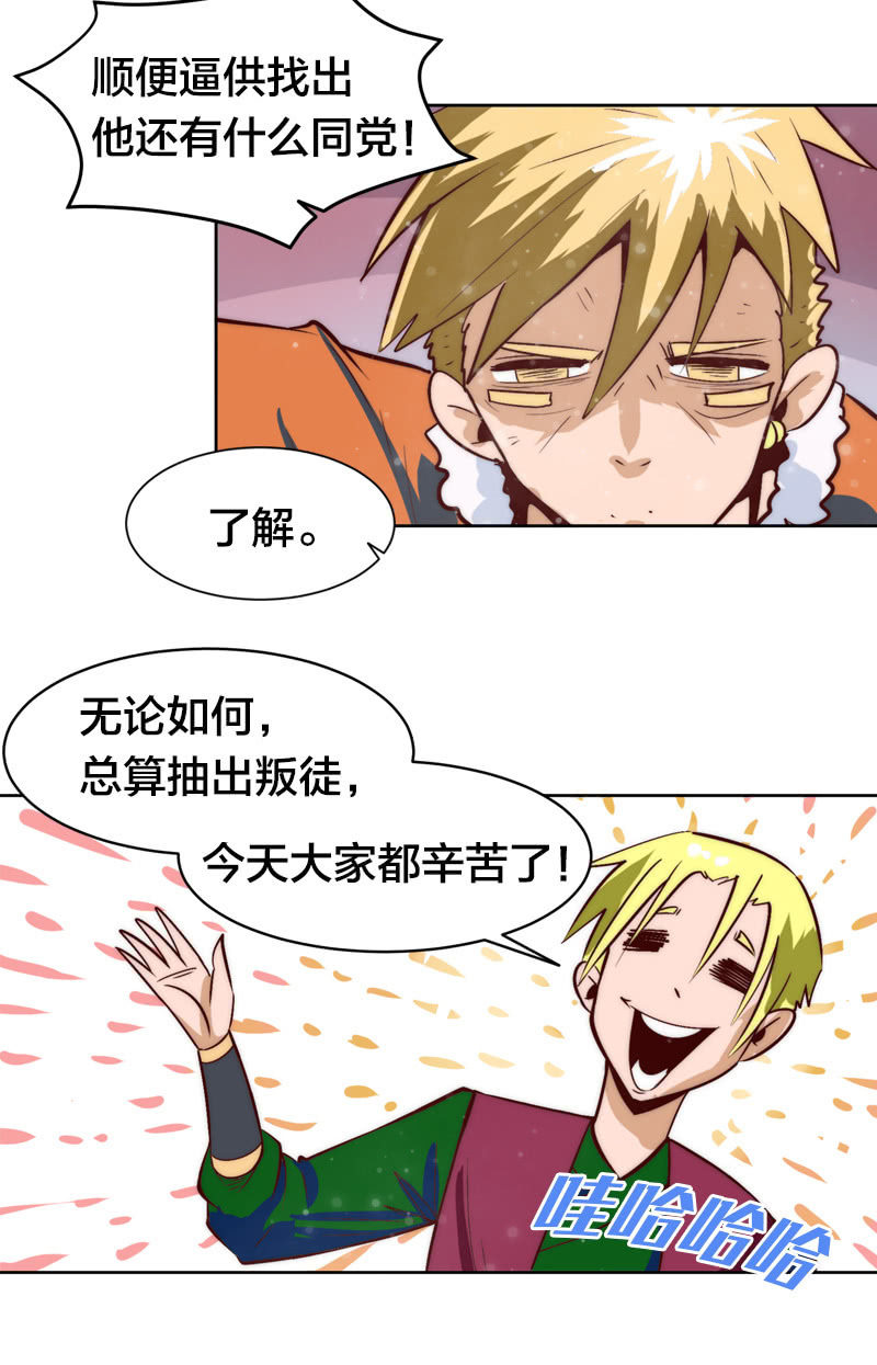 随火消逝-第49话