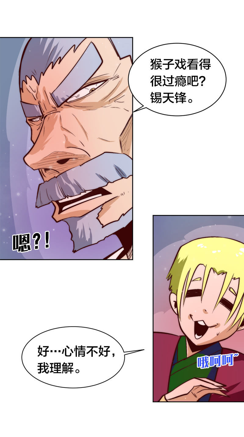 随火消逝-第49话