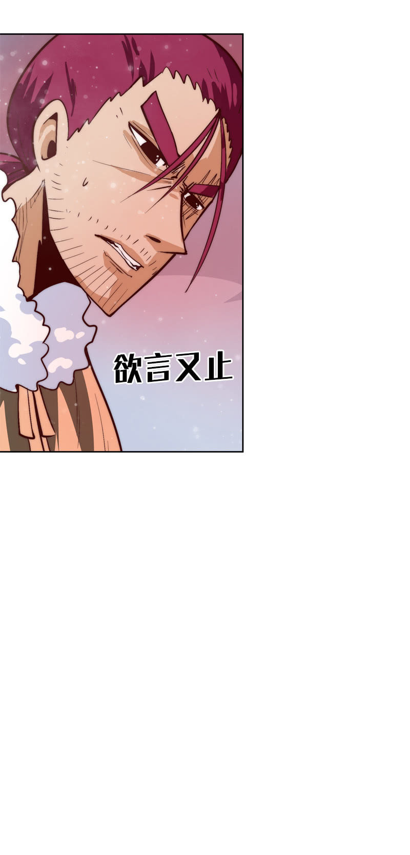 随火消逝-第49话