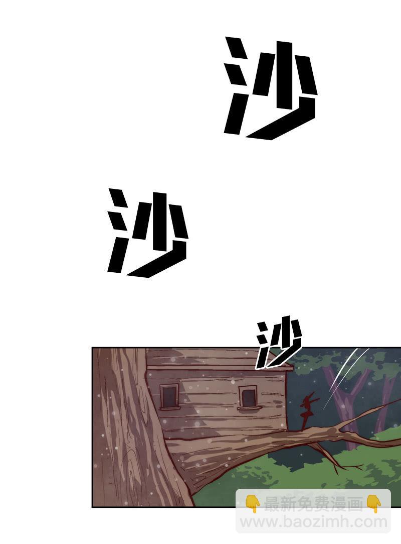 随火消逝-第49话