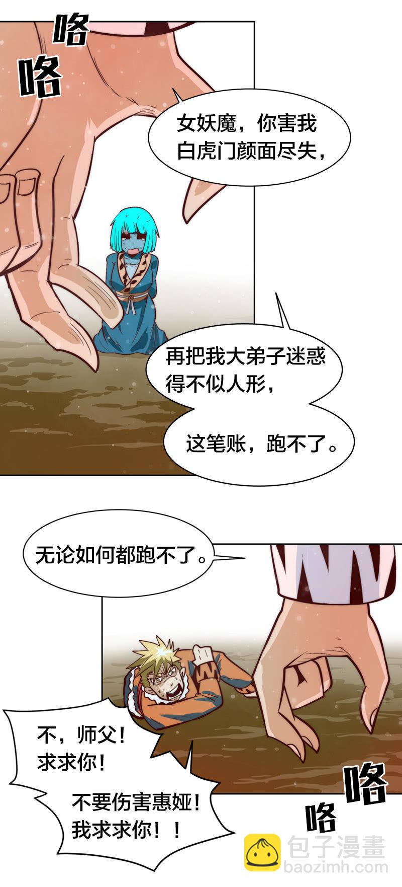 随火消逝-第49话