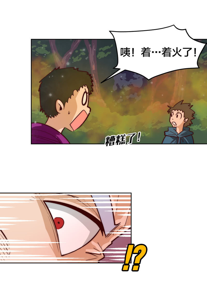 随火消逝-第49话