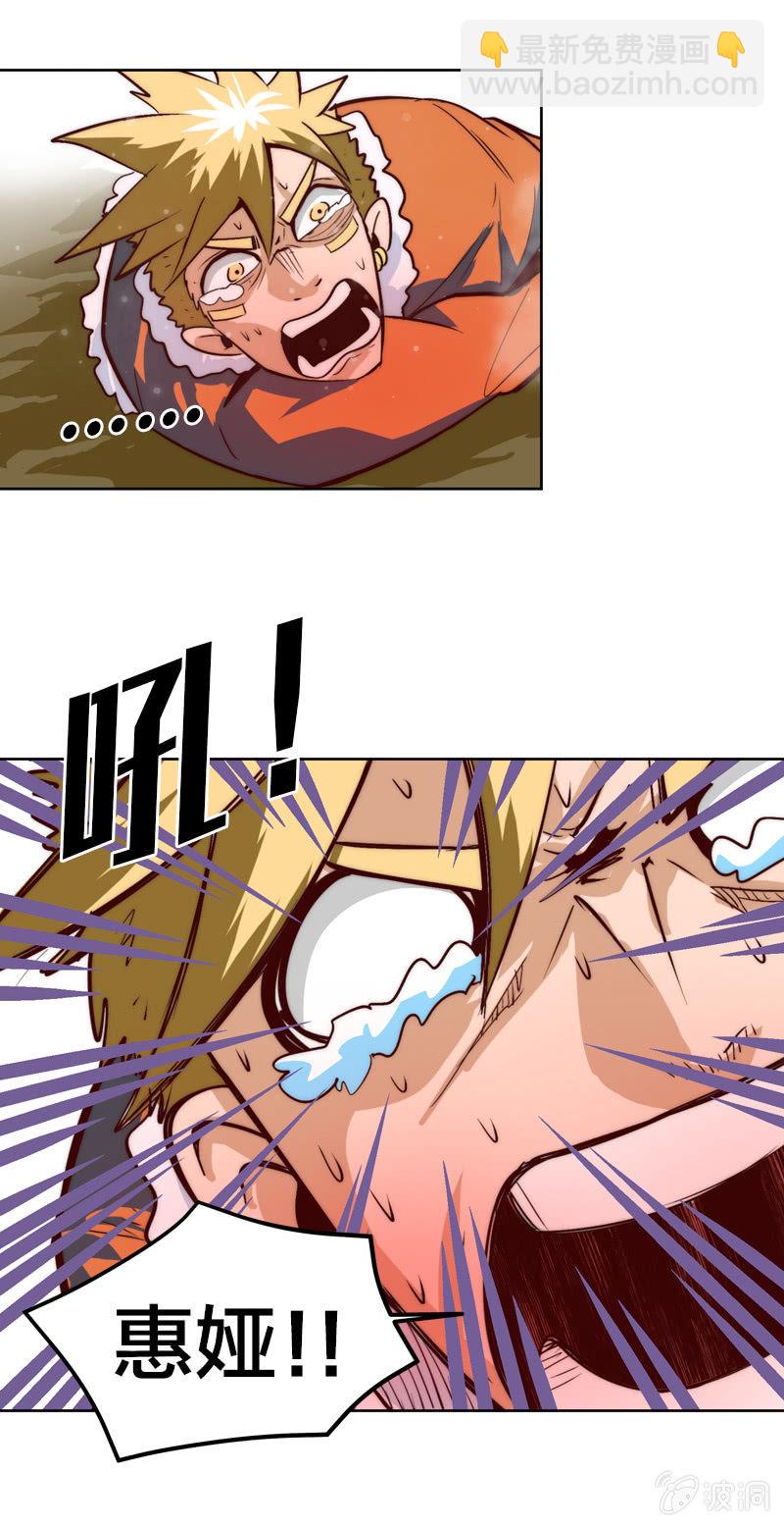 随火消逝-第49话