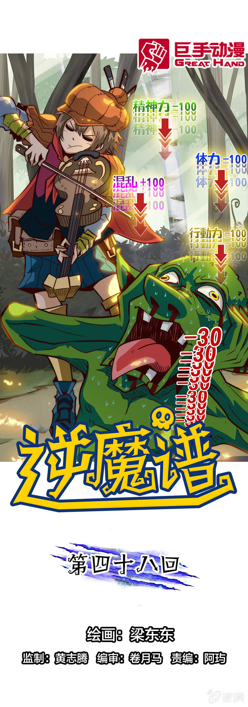 我们这一牢-第51话