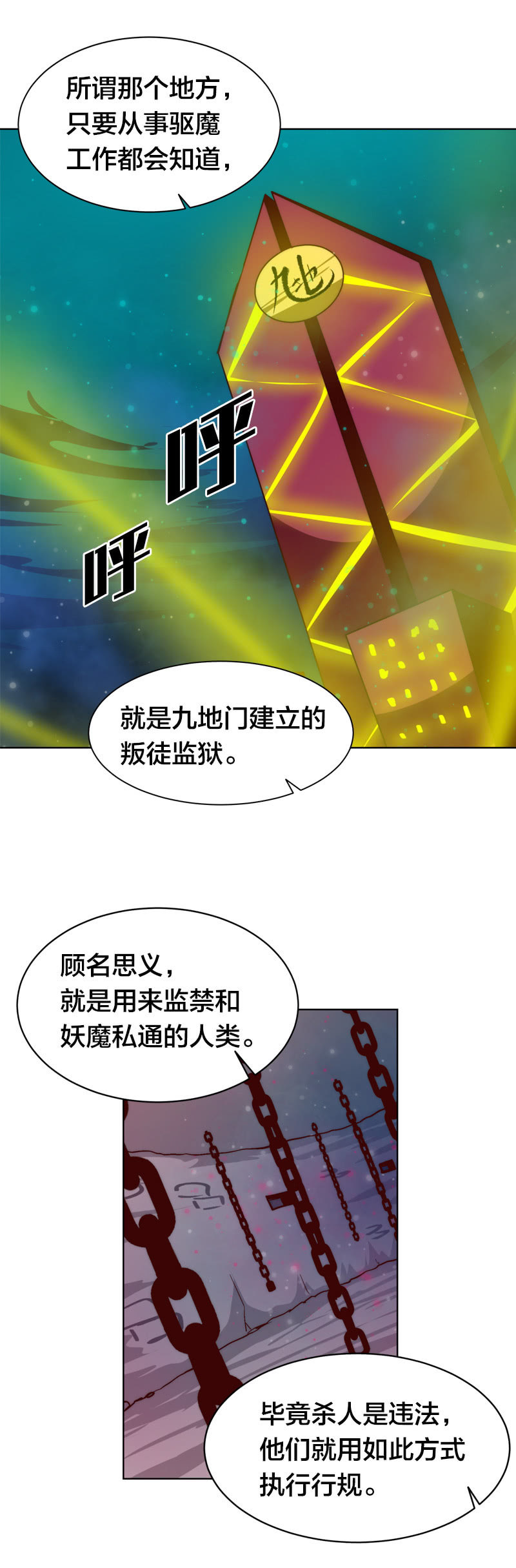 我们这一牢-第51话