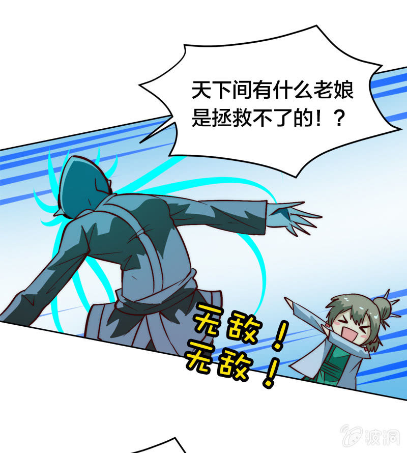 我们这一牢-第51话