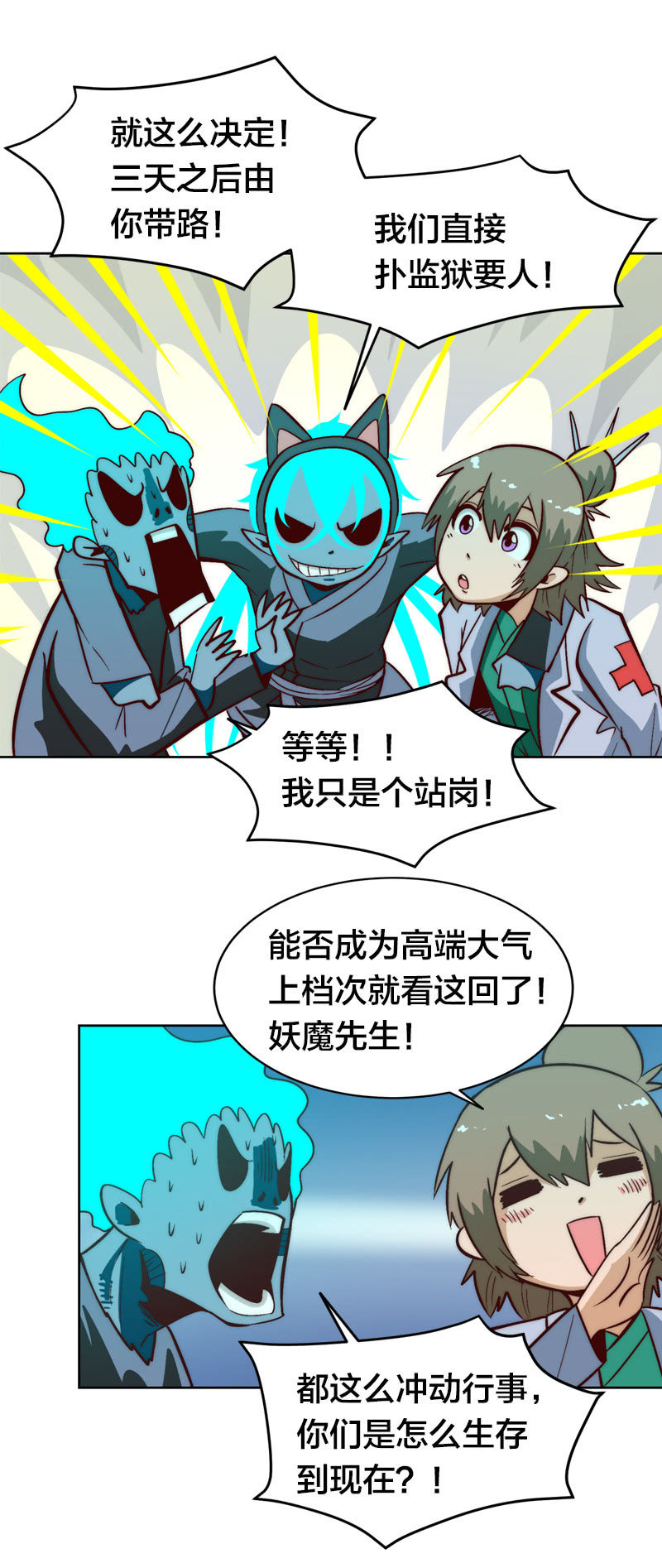 我们这一牢-第51话