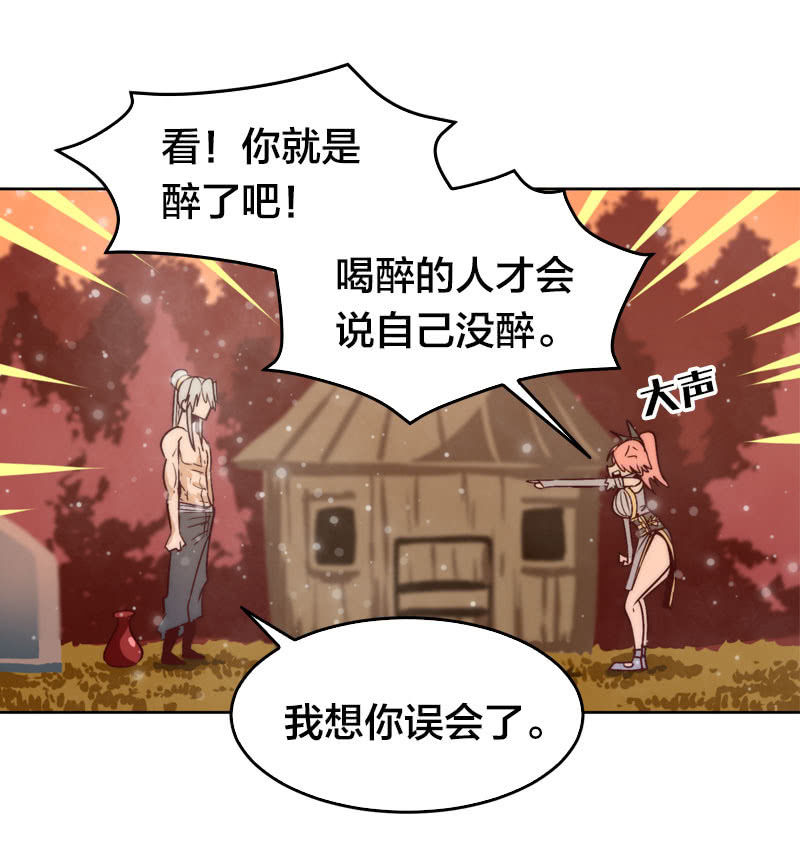 君子醉酒-第53话