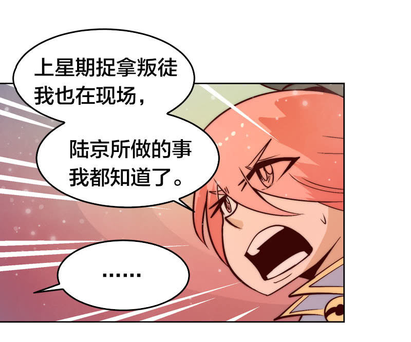 君子醉酒-第53话