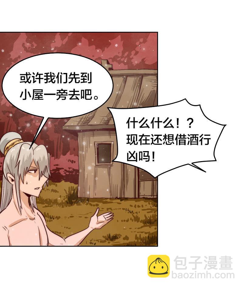 君子醉酒-第53话