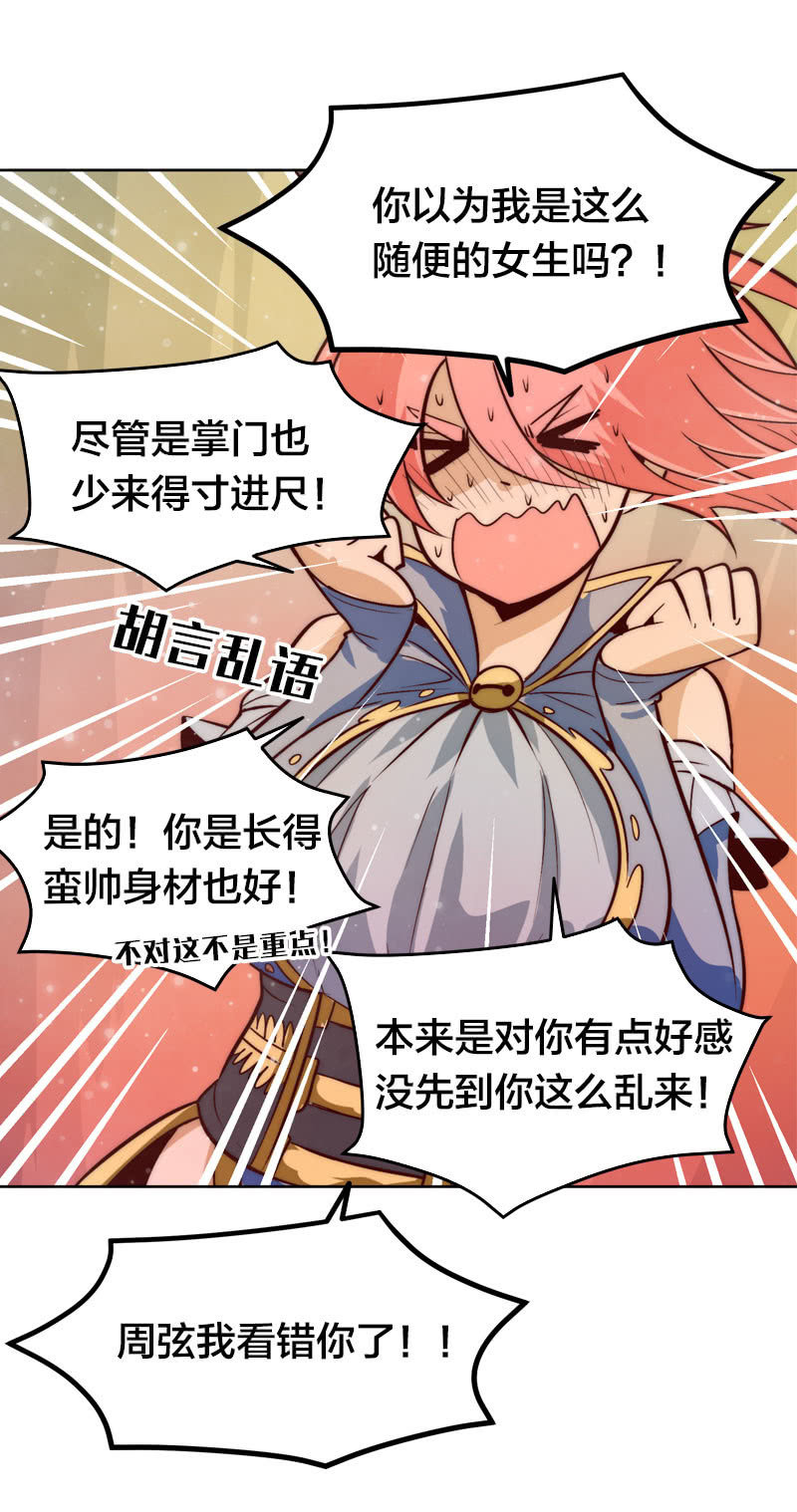 君子醉酒-第53话