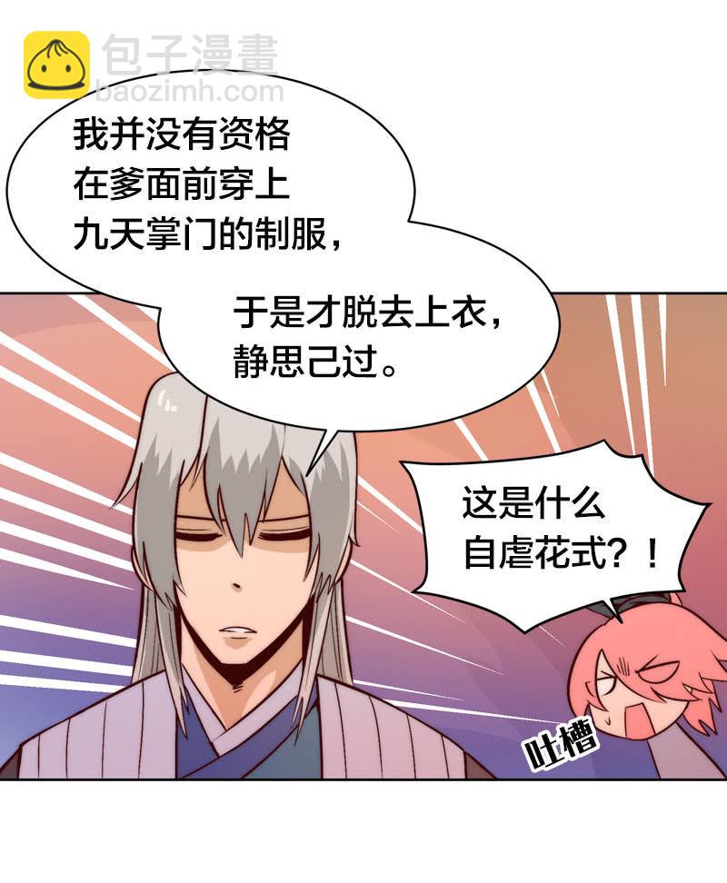 君子醉酒-第53话