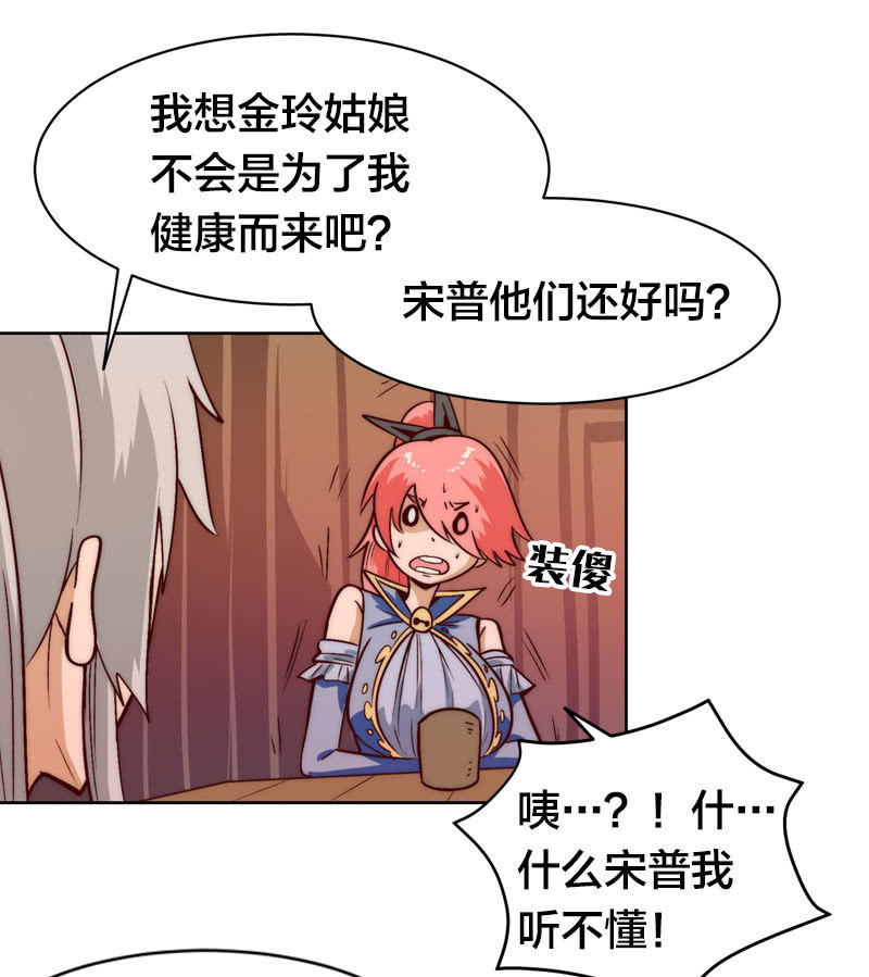 君子醉酒-第53话